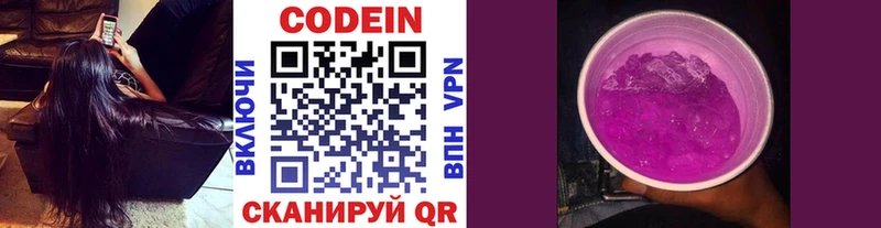 как найти закладки  мориарти как зайти  Кодеин Purple Drank  Безенчук 