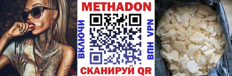 МЕТАДОН VHQ  Безенчук 